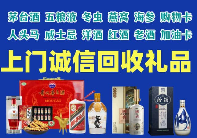 沅陵县烟酒回收店